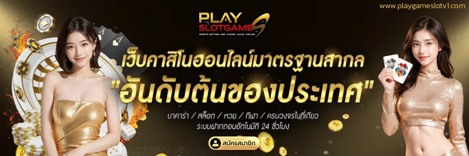 playgameslot