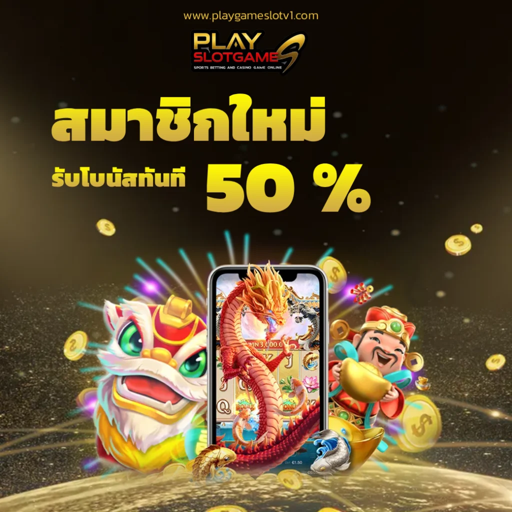 playgameslot