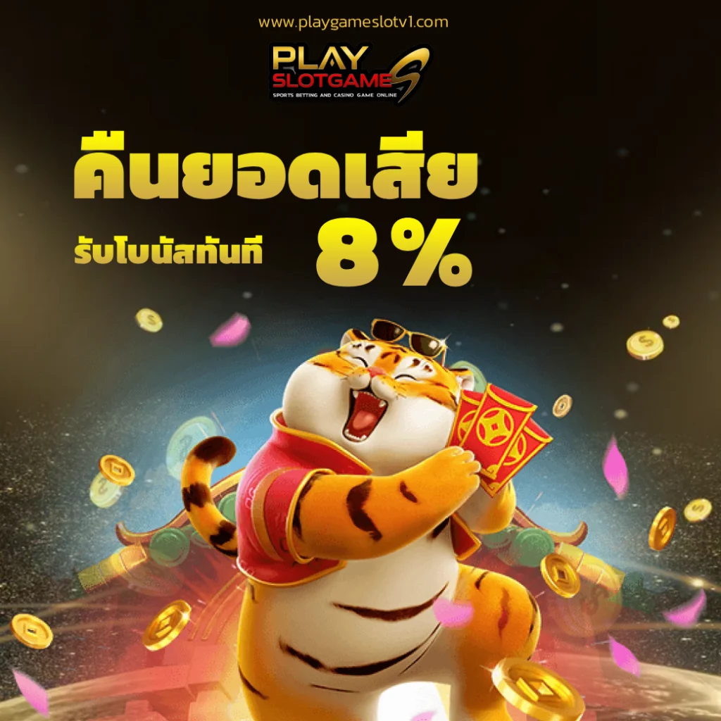 playgame slot login
